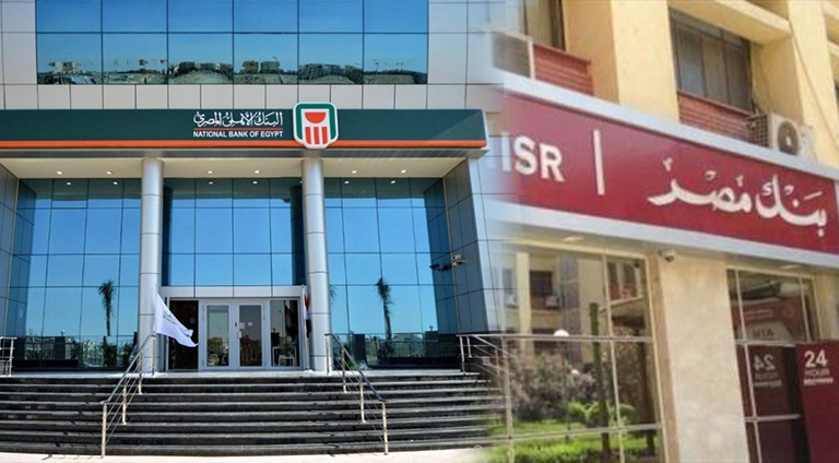 ماذا يعني وقف بنكي الأهلي ومصر شهادة الـ 18% ورفع الفائدة على الثلاثية؟