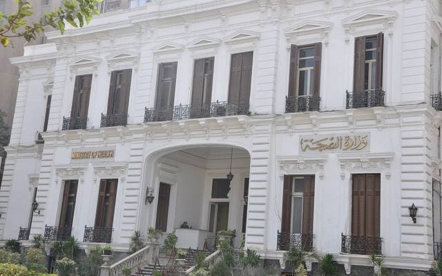 وزارة الصحة المصرية