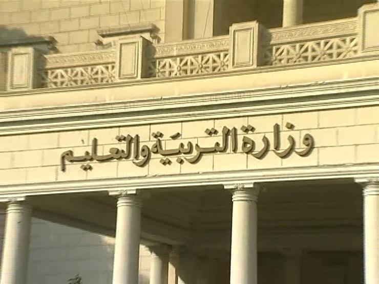 التعليم تعلن تفاصيل مسابقة الـ30 ألف معلم
