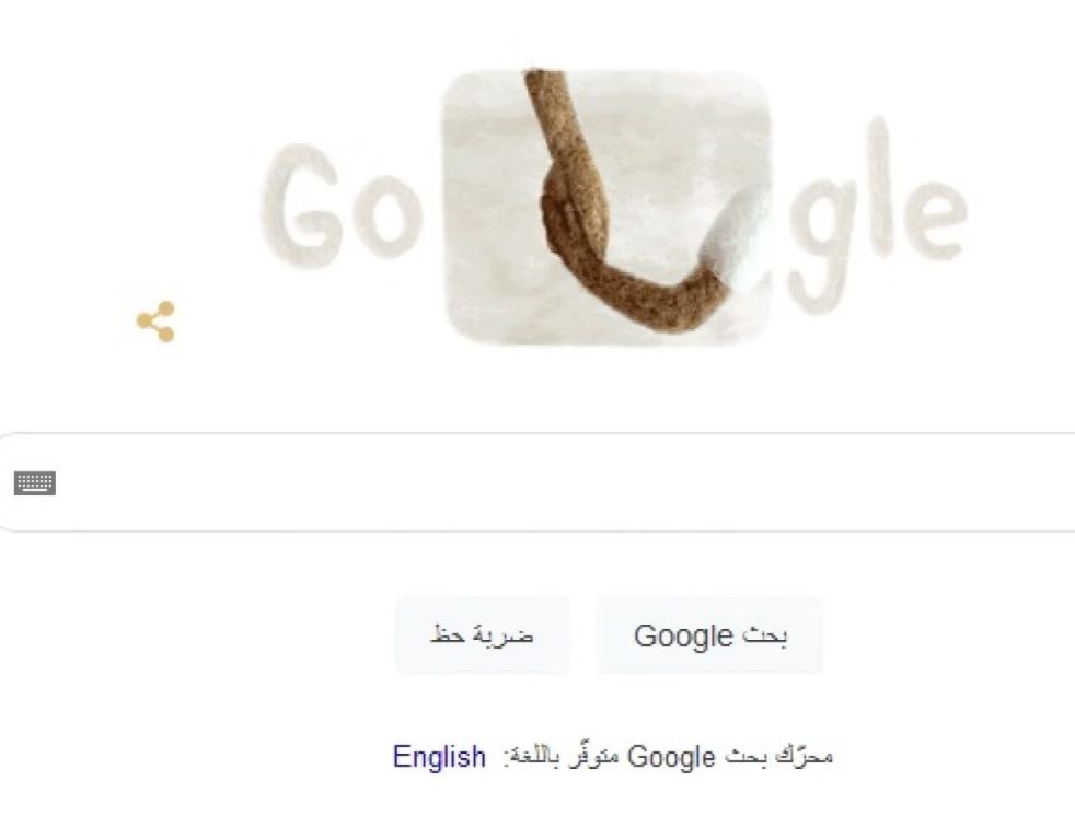 جوجل يحتفي بيوم الأب العالمي.. وهذه قصة أول مدينة تحتفل به