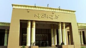 تعرف على شروط القبول في كلية الشرطة