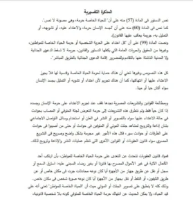 مشروع قانون بالبرلمان