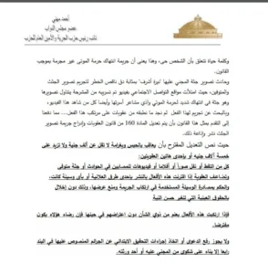 مشروع قانون بالبرلمان