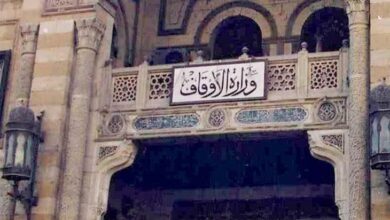 "الأوقاف"