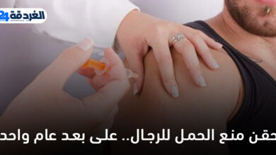 حقن منع الحمل للرجال