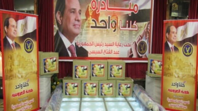 مبادرة كلنا واحد