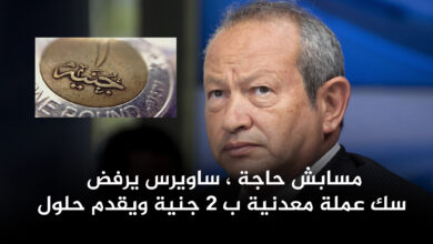 عملة معدنية 2 جنيةعملة معدنية 2 جنية