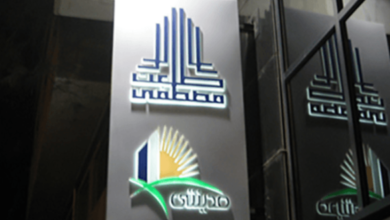 مجموعة طلعت مصطفي
