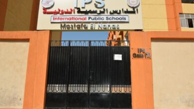 المدرسة الرسمية الدولية