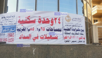 بيع 24 وحدة سكنية