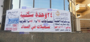بيع 24 وحدة سكنية