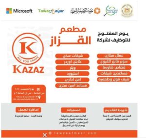 الشباب والرياضة