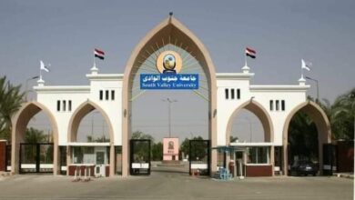 وظائف بجامعة جنوب الوادي