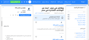 وظائف شركة إريكسون