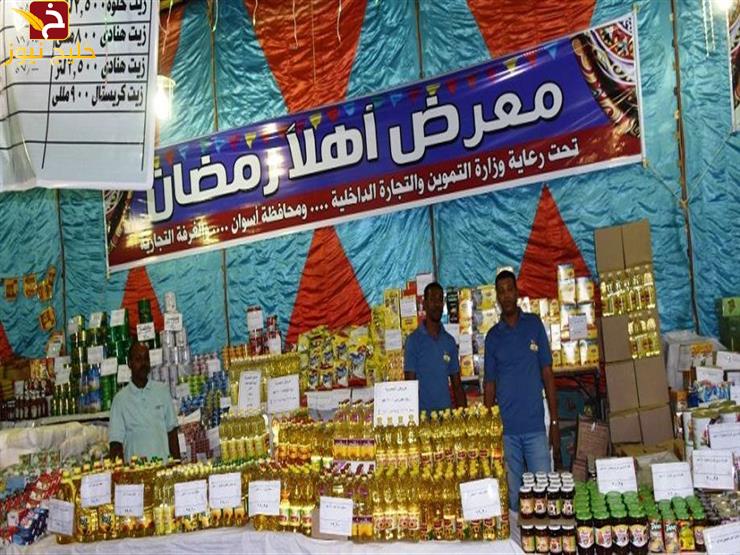 التموين