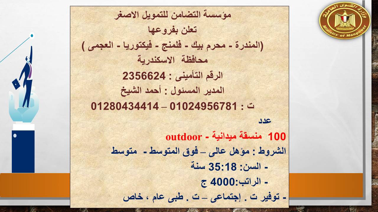 وظائف خالية للإناث