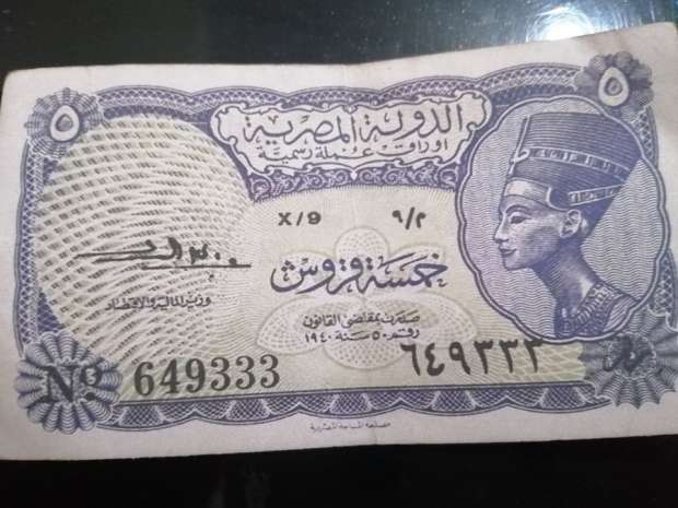 الشلن المصرى