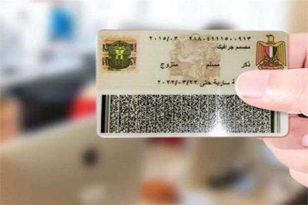 تجديد بطاقة الرقم القومي
