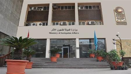 المجلس الأعلى للآثار