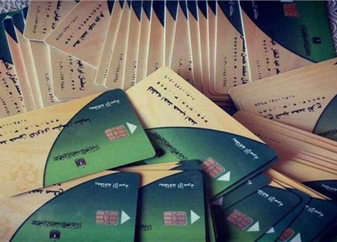التموين