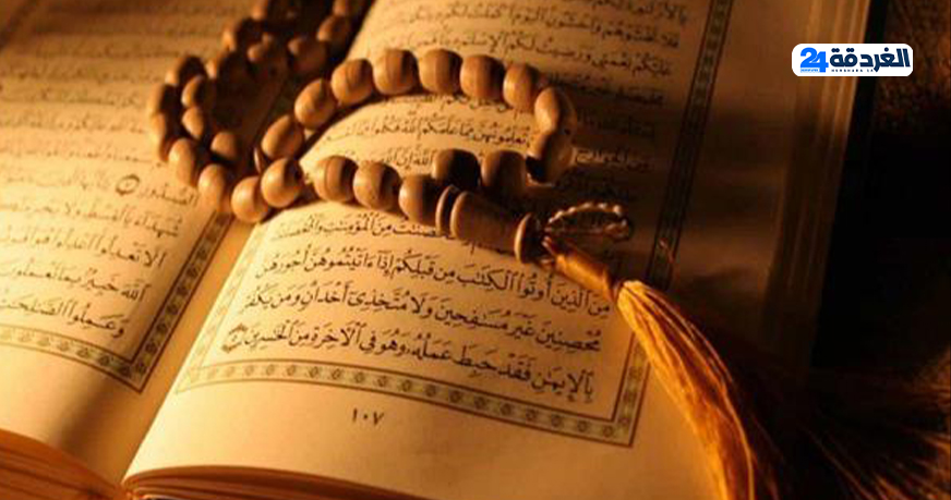 تلاوة القرآن