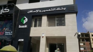 وظائف بنك التعمير والإسكان