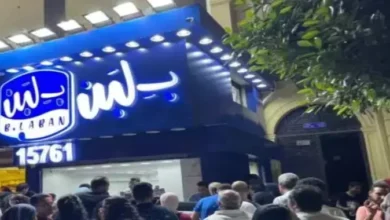 شركة بلبن