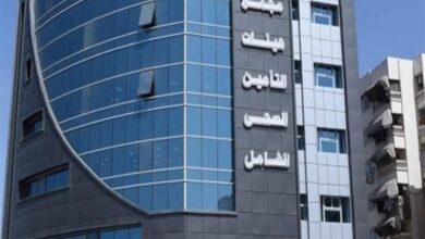 التامين الصحى الشامل