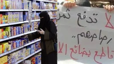 مقاطعة المنتجات الداعمه لاس