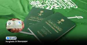 الإقامة الدائمة في السعودية