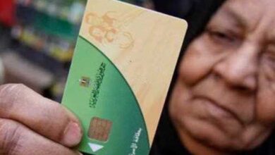 إستخراج بطاقة تموينية للمتزوجين