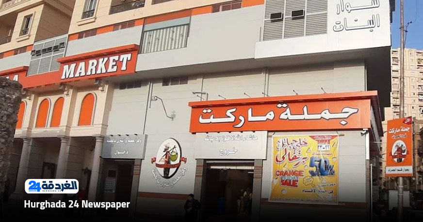 وظائف جملة ماركت