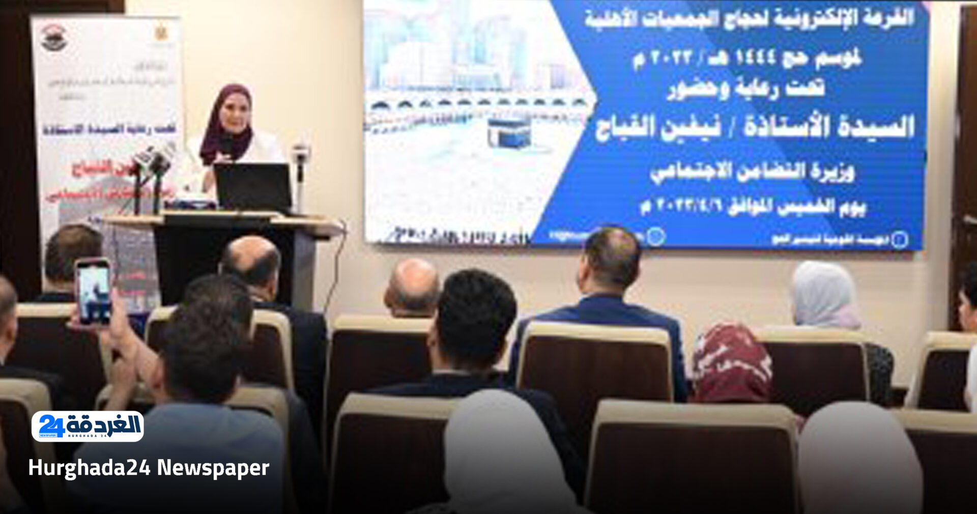 حج الجمعيات الأهلية