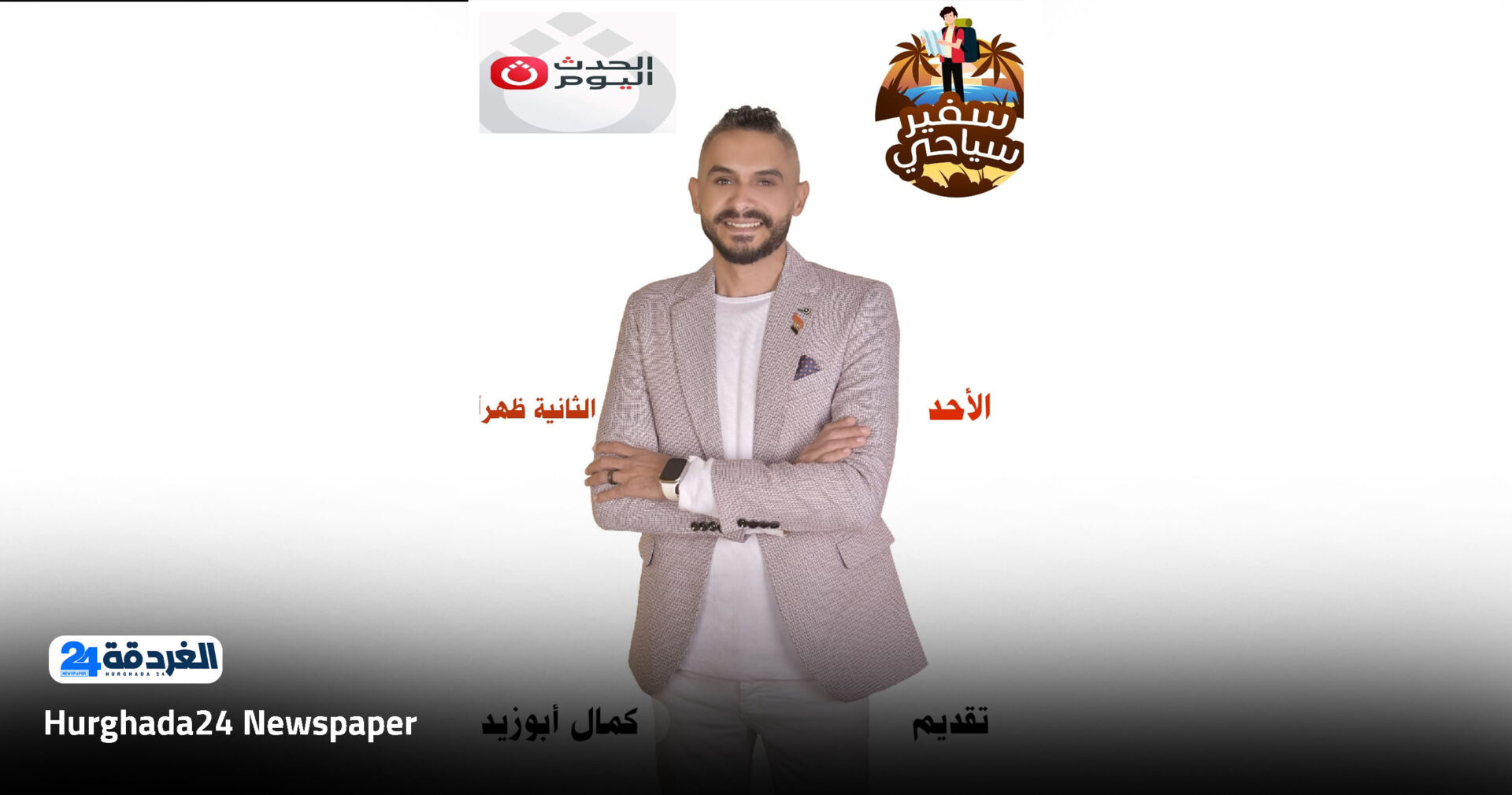 الإعلامي كمال أبو زيد