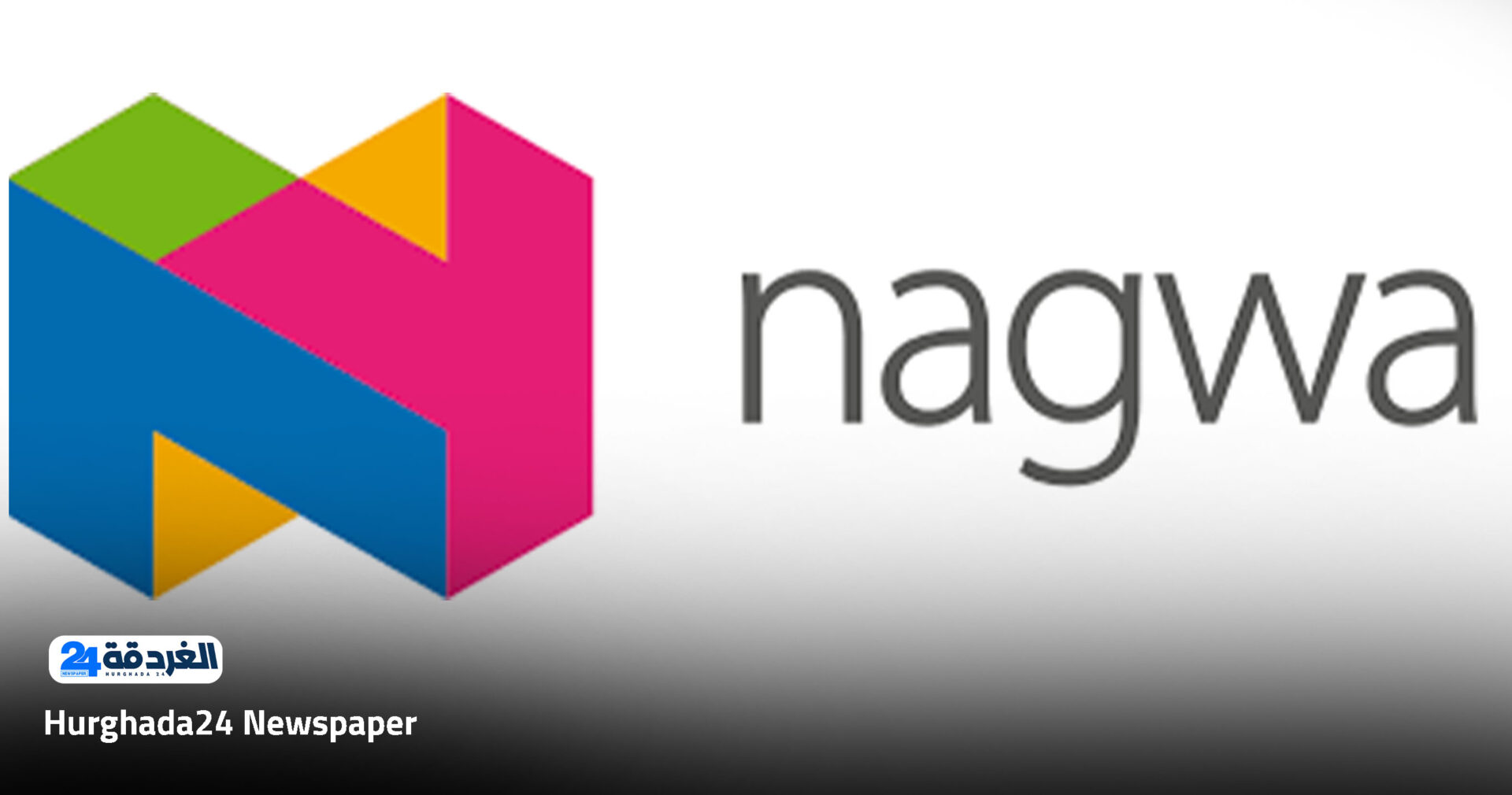 وظائف مؤسسة Nagwa