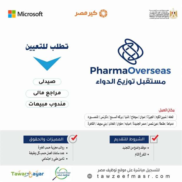 وظائف خالية