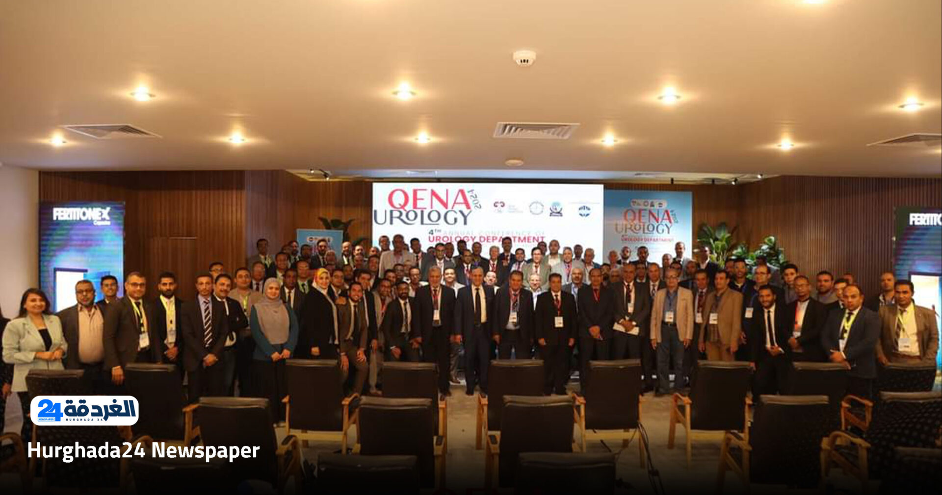 المؤتمر السنوي الرابع لجامعة جنوب الوادي بالغردقة