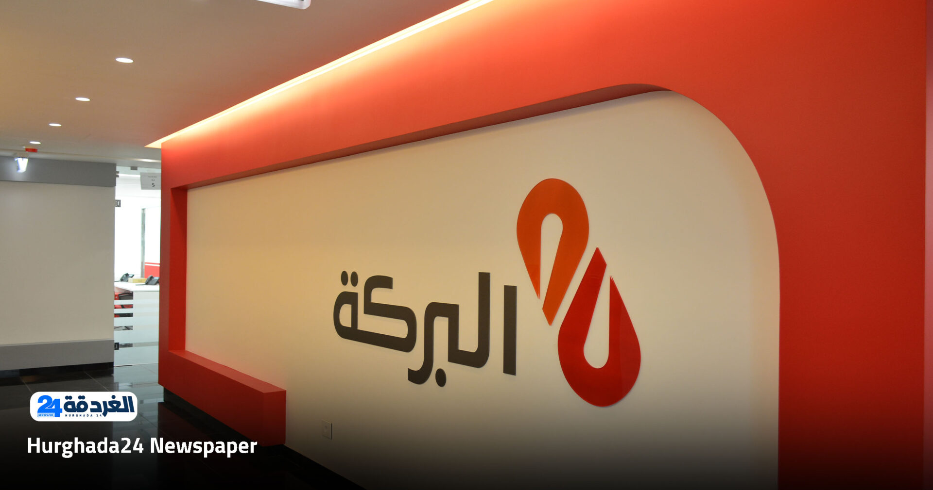 وظائف بنك البركة