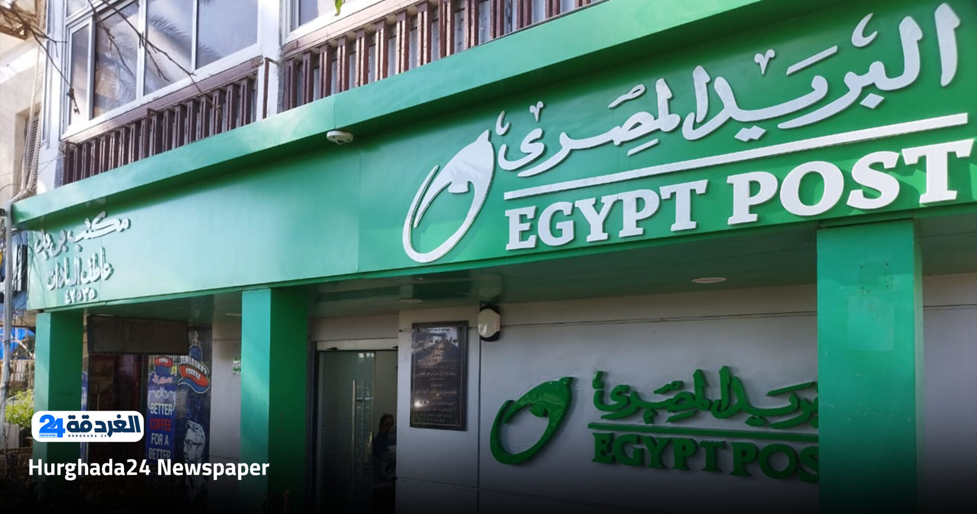 البريد المصري