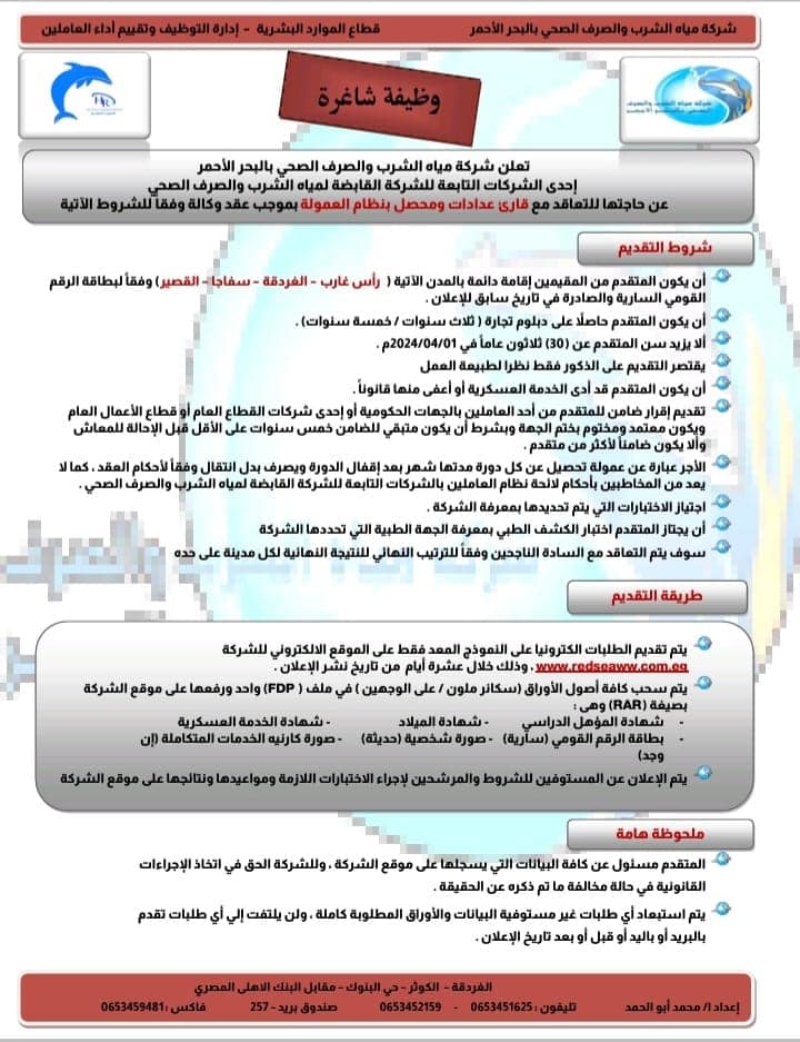 وظائف