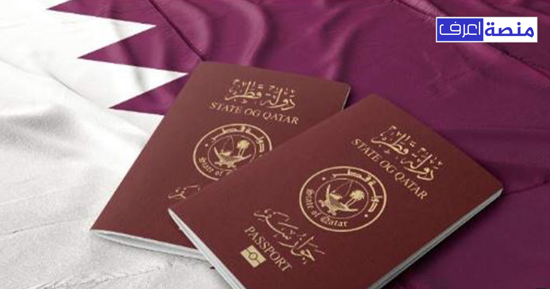 تأشيرة قطر الذهبية