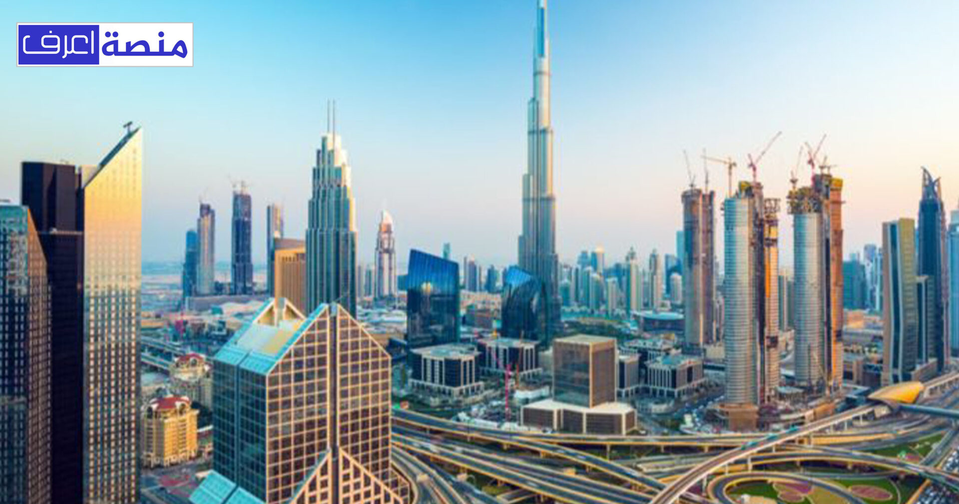 فرصة سفر إلى الامارات