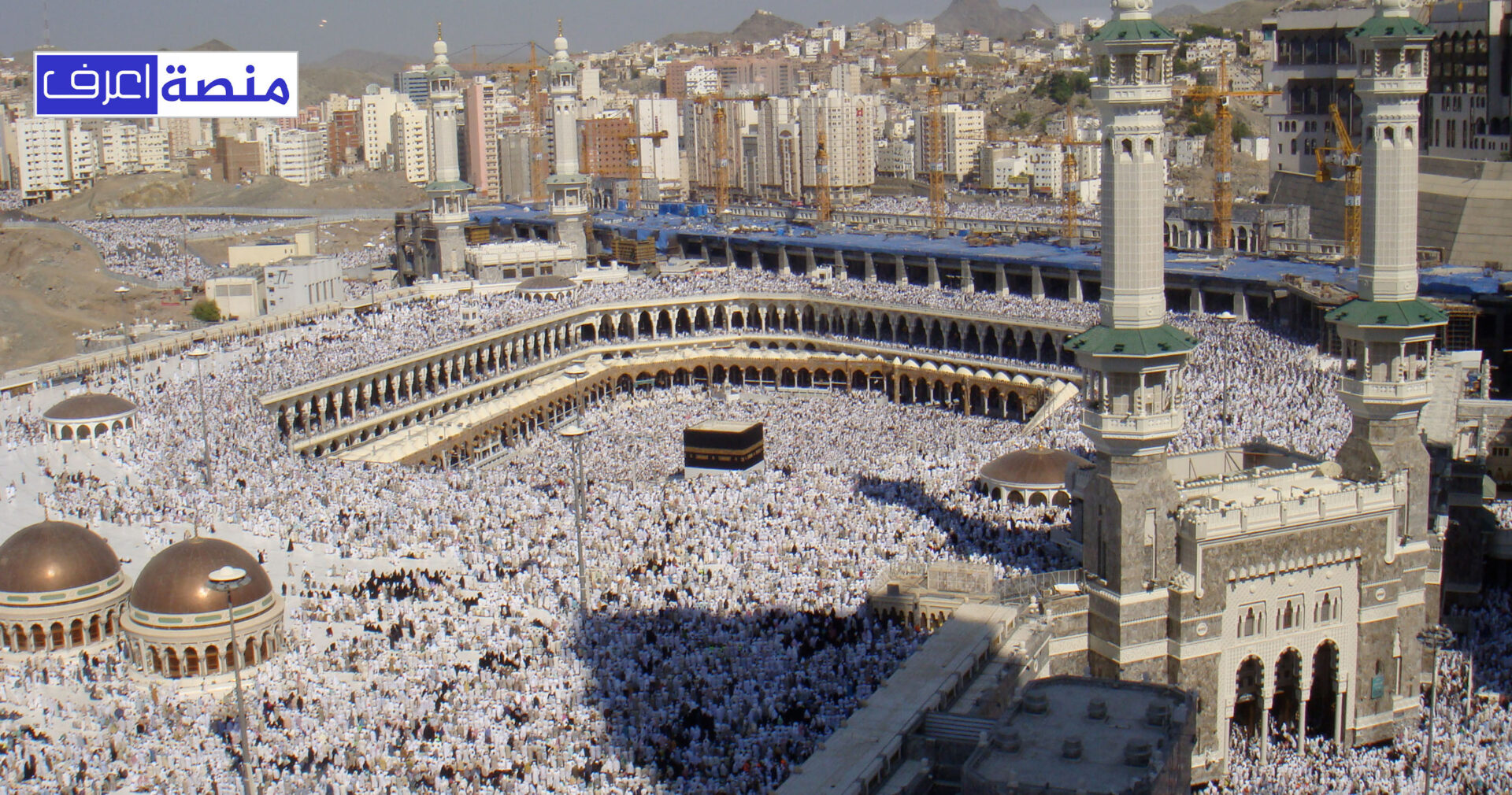 الحج