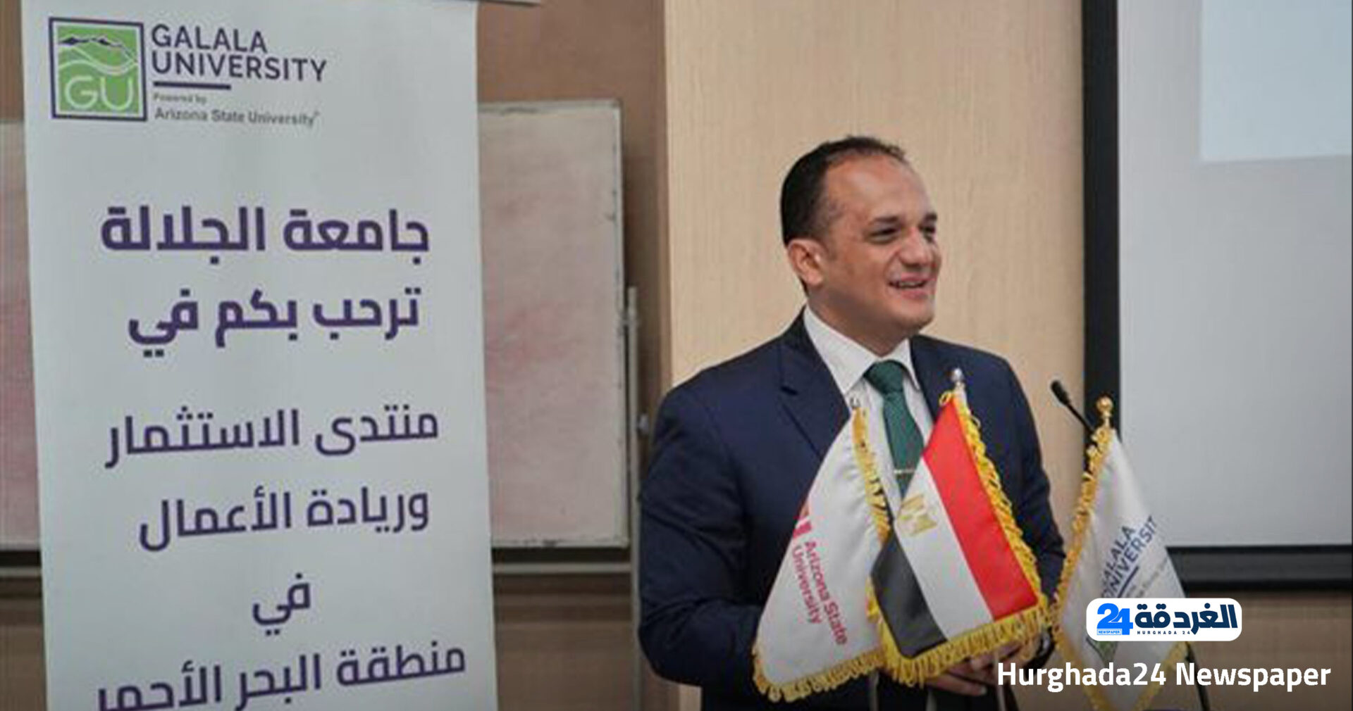 جامعة الجلالة