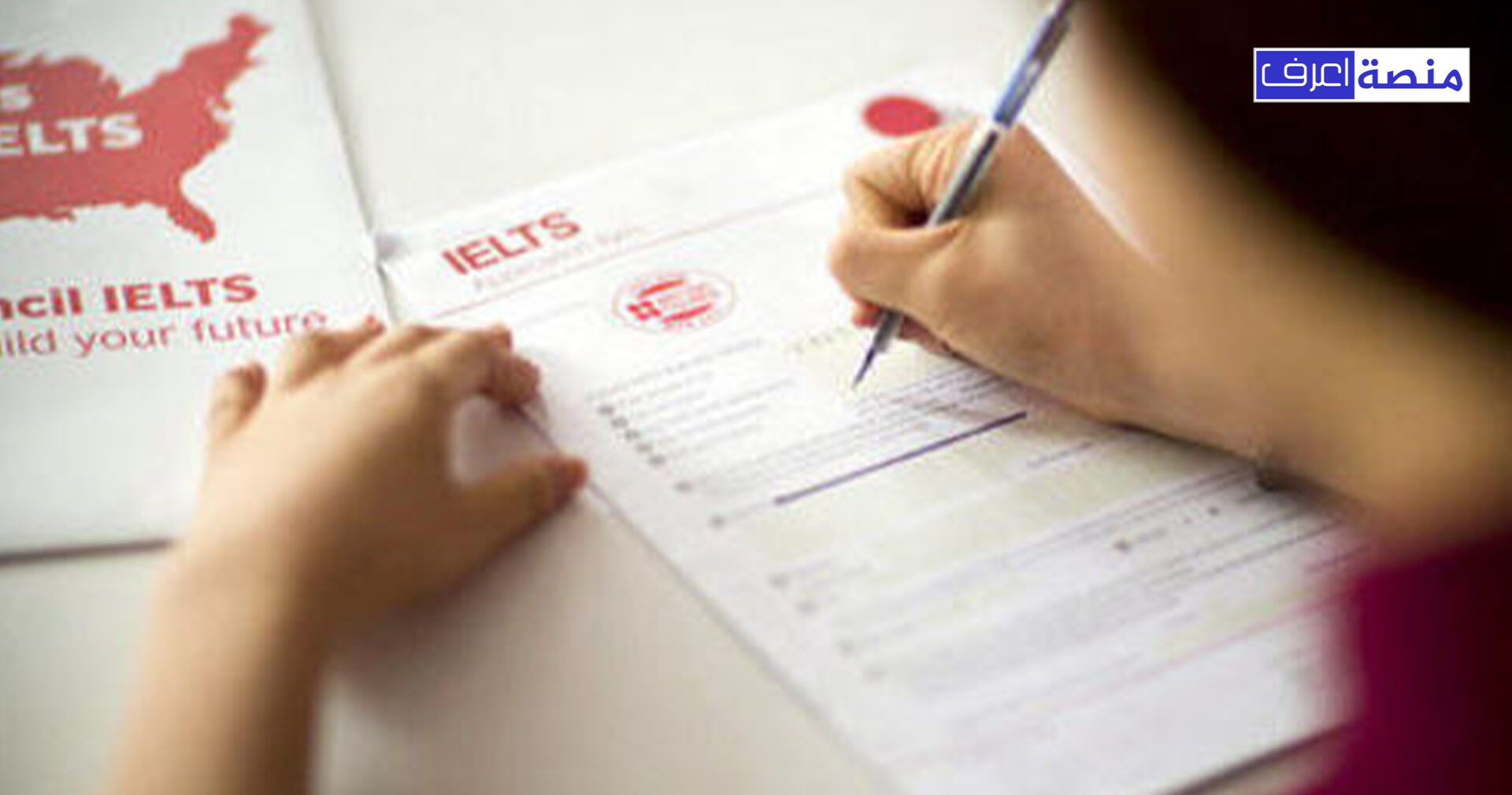 امتحان IELTS مجانا