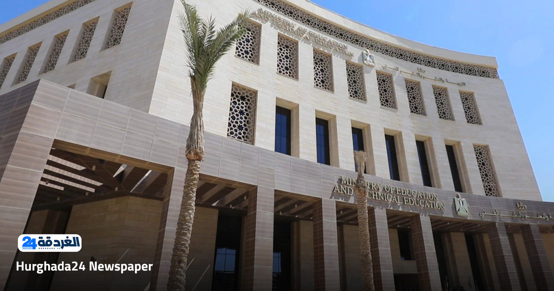 التحويل بين المدارس
