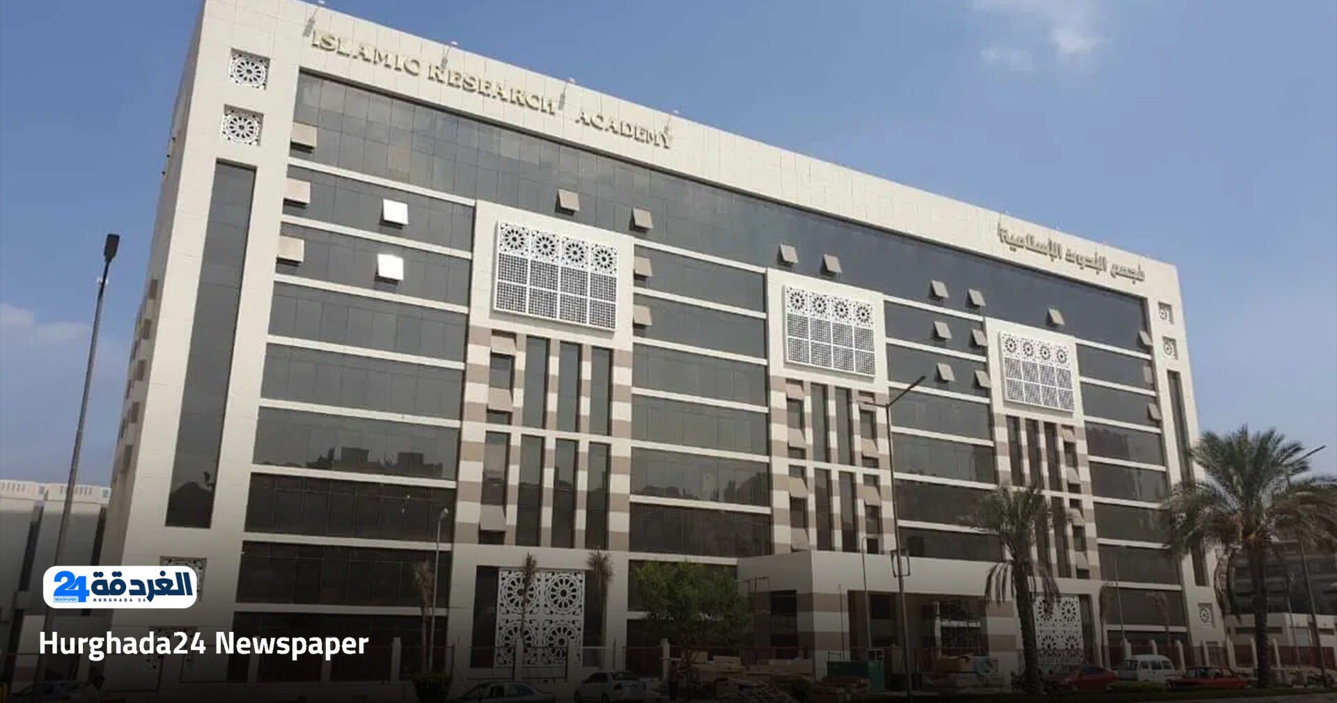العام الهجري الجديد