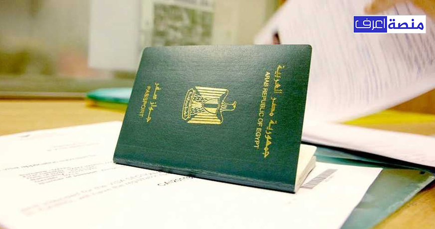 تجديد جواز السفر