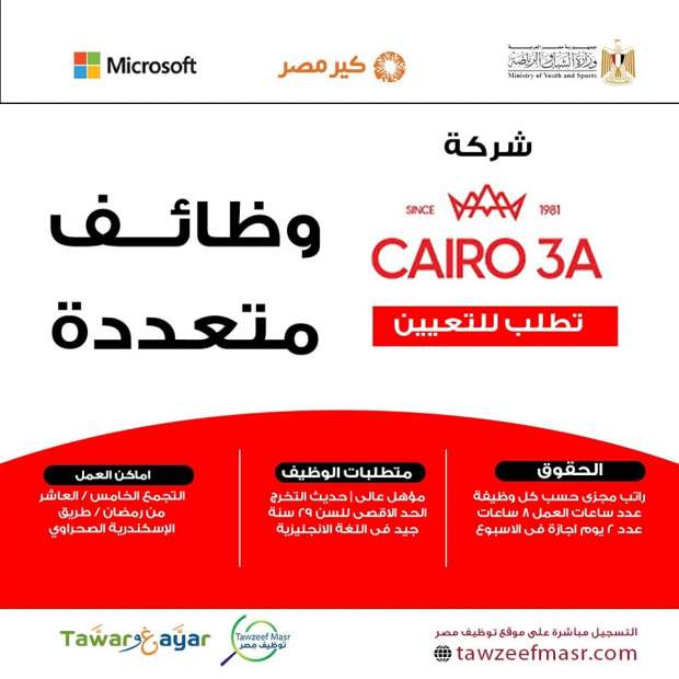 وزارة الشباب والرياضة