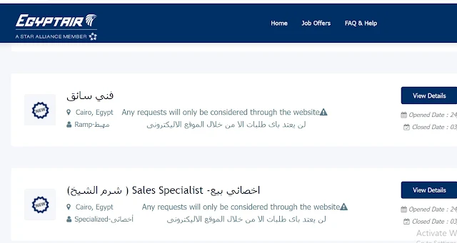 شركة مصر للطيران القابضة